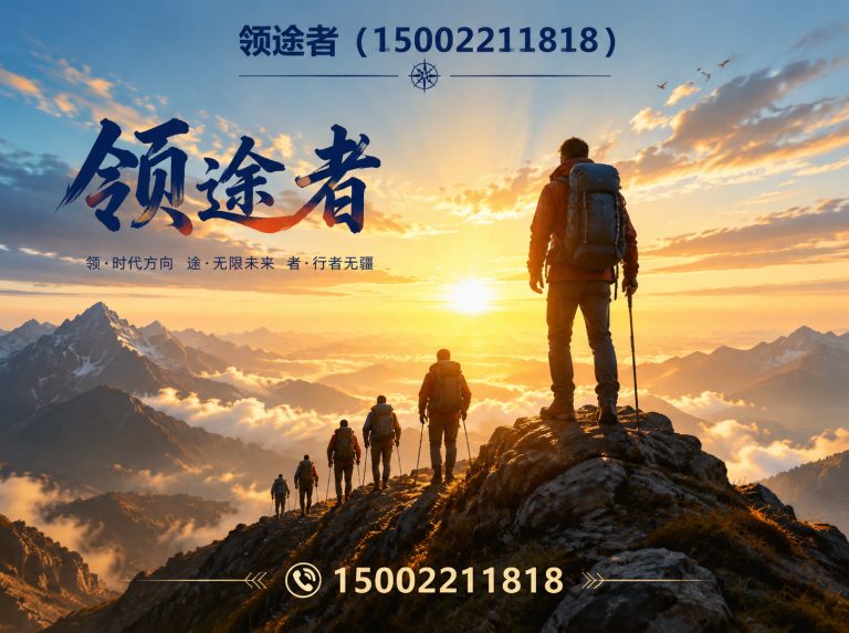 红桥区领途者展示图